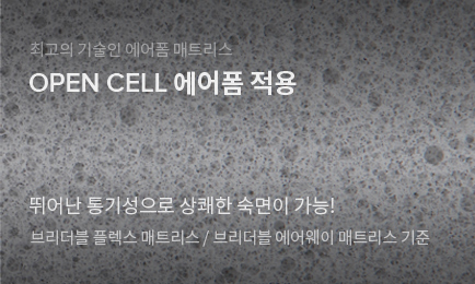 OPEN CELL  